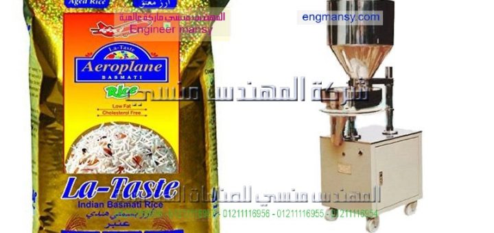اسعار ماكينة تعبئة وتغليف السكر والارز في مصر
