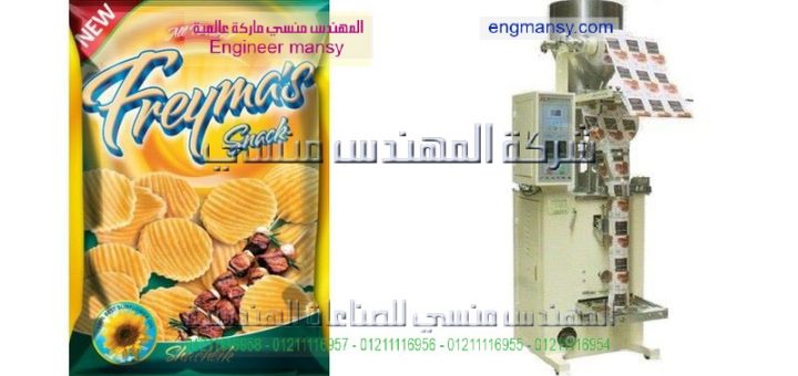 اسعار ماكينة تعبئة وتغليف السكر والارز في مصر