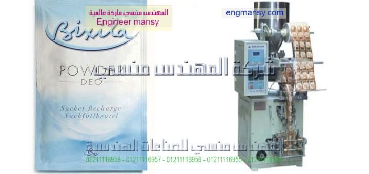 اسعار ماكينة تعبئة وتغليف الملح