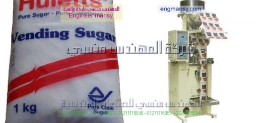 اسعار ماكينة تعبئة وتغليف المواد غذائية