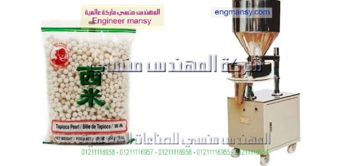 اسعار ماكينة تعبئة وتغليف المواد غذائية