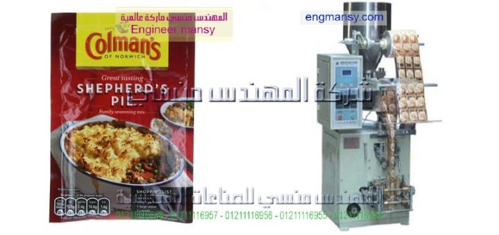 اسعار ماكينة تعبئة وتغليف المواد غذائية