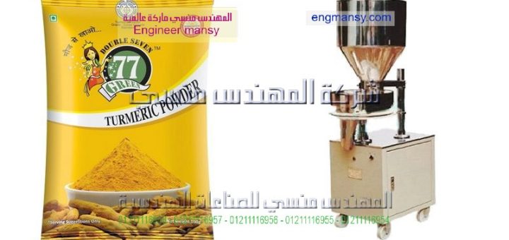 اسعار ماكينة تعبئة وتغليف مواد غذائية