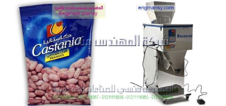 اسعار ماكينة تعبئة وتغليف مواد غذائية