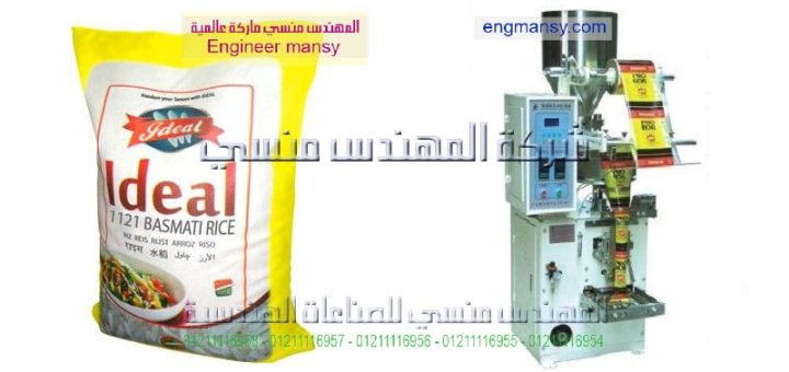 اسعار ماكينة تعبئة وتغليف مواد غذائية