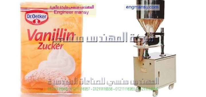 اسعار ماكينة تعبئة وتغليف مواد غذائية المهندس منسى باب الشعرية