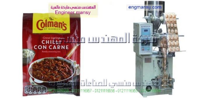 اسعار ماكينة تعبئة وتغليف مواد غذائية المهندس منسى باب الشعرية