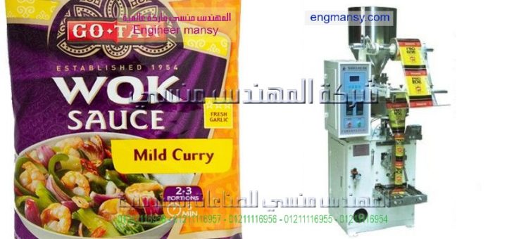 اسعار ماكينة تعبئةوتغليف للبهارات