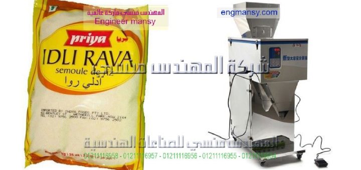 اسعار ماكينة تعبئه وتغليف ارز