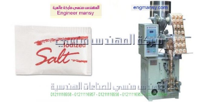 اسعار ماكينة تعباة السكر