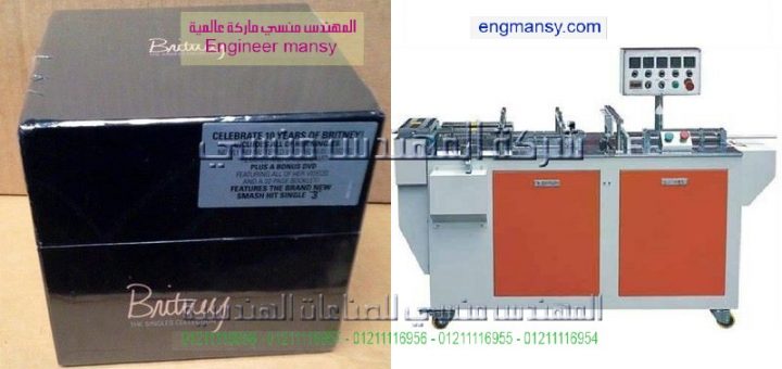 اسعار ماكينة تغليف