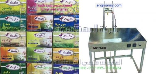 اسعار ماكينة تغليف