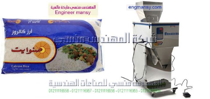 اسعار ماكينة تغليف الارز