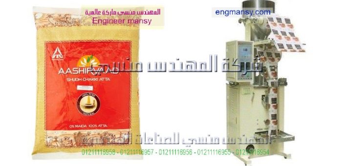 اسعار ماكينة تغليف الحبوب