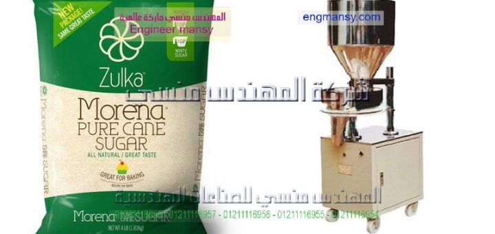 اسعار ماكينة تغليف السكر