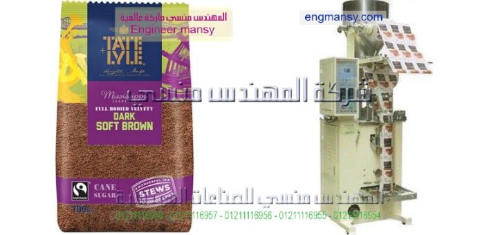 اسعار ماكينة تغليف السكر والرز
