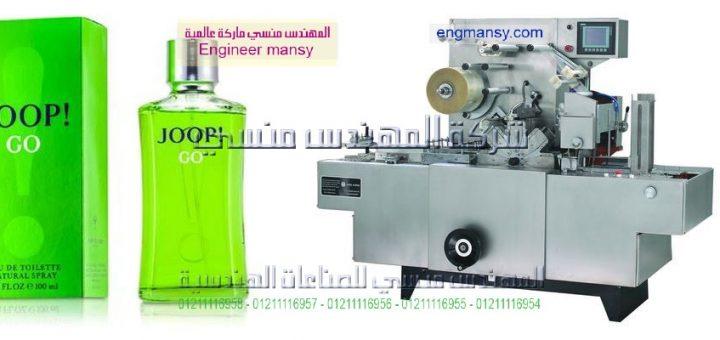 اسعار ماكينة تغليف العطور