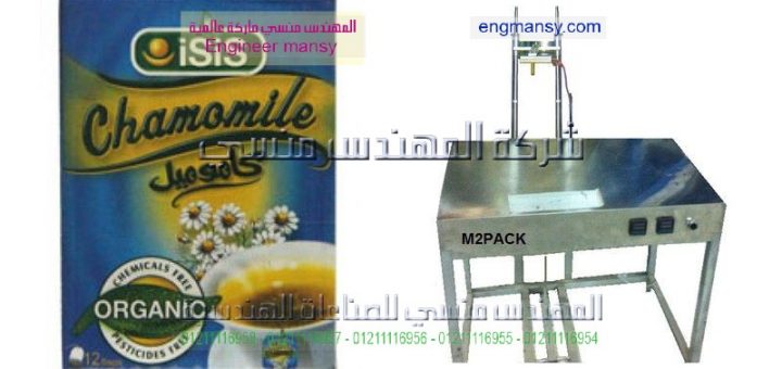 اسعار ماكينة تغليف العطور