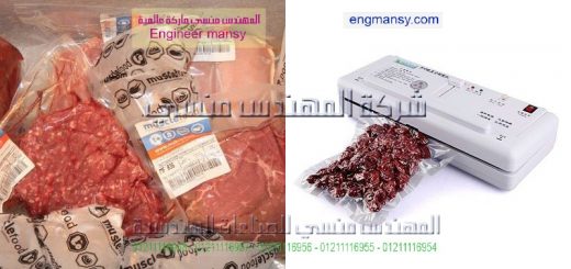 اسعار ماكينة تغليف الفاكيوم