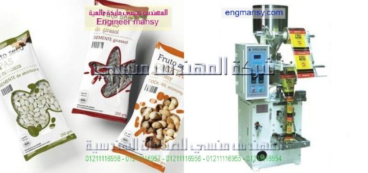 اسعار ماكينة تغليف اللب