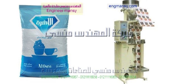 اسعار ماكينة تغليف المواد الغذائية