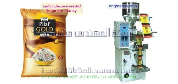 اسعار ماكينة تغليف المواد الغذائية
