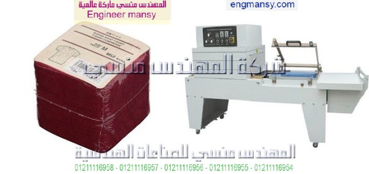اسعار ماكينة تغليف بلاستيك موديل 107 ماركة المهندس منـسي