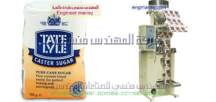 اسعار ماكينة تغليف سكر
