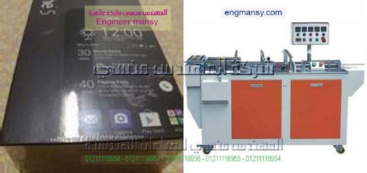 اسعار ماكينة تغليف على قناوى