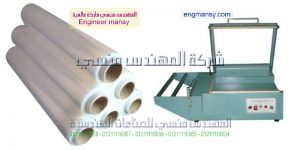 اسعار ماكينة تغليف مستندات موديل 106 ماركة المهندس مـنسى