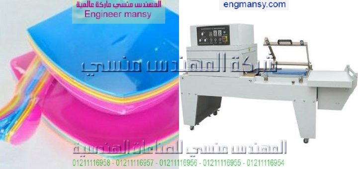 اسعار ماكينة تغليف مستندات موديل 107 ماركة المهندس منـسي