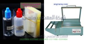 اسعار ماكينة تغليف مهندس منسي موديل 106 ماركة المهندس مـنسى