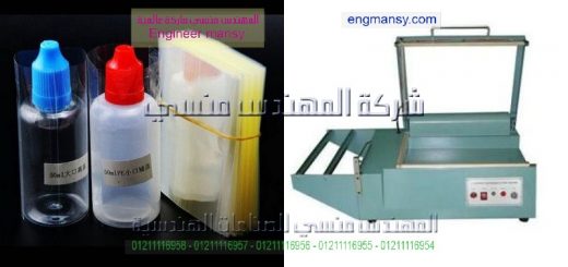 اسعار ماكينة تغليف مهندس منسي موديل 106 ماركة المهندس مـنسى