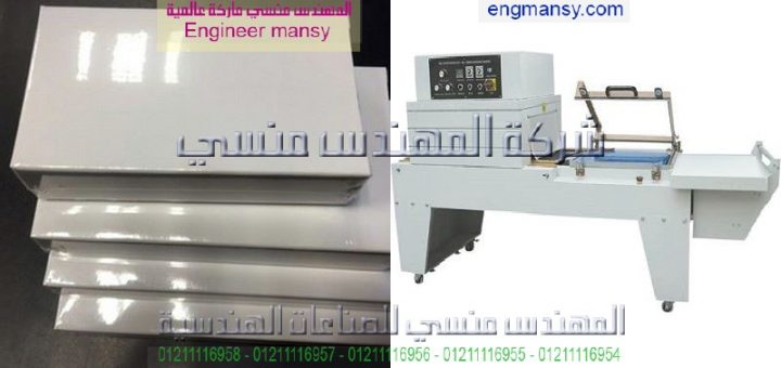 اسعار ماكينة تغليف مهندس منسي موديل 107 ماركة المهندس منـسي