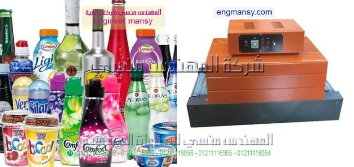 اسعار ماكينة تغليف موديل 101 ماركة المهندس منــسى