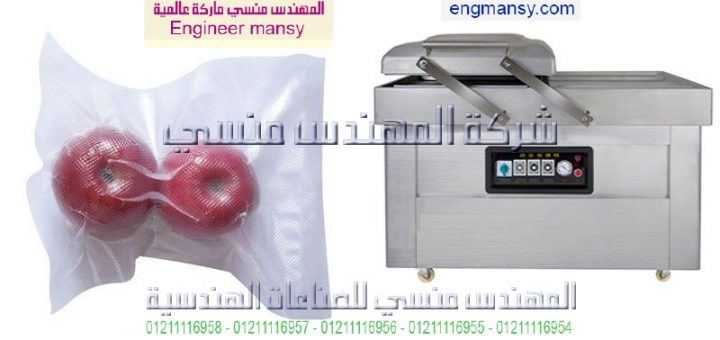 اسعار ماكينة فاكيوم فى مصر