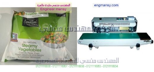 اسعار ماكينة لحام اكياس السكر