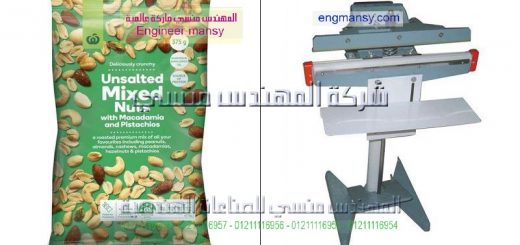 اسعار ماكينة لحام اكياس بلاستيك