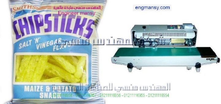 اسعار ماكينة لحام اكياس بلاستيك
