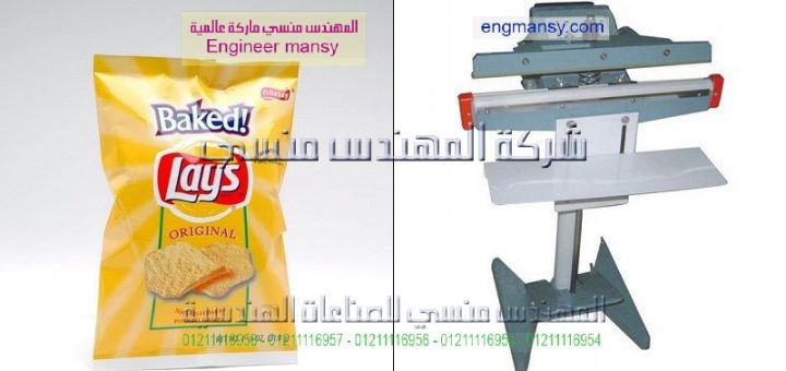 اسعار ماكينة لحام اكياس بلاستيك للسكر