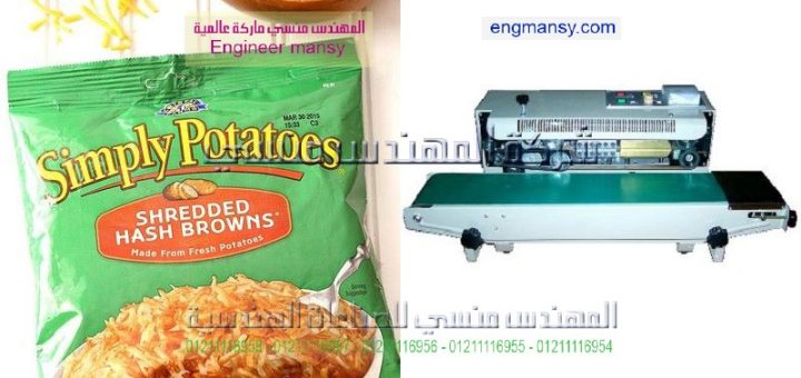 اسعار ماكينة لحام اكياس بلاستيك للسكر