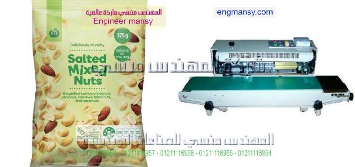 اسعار ماكينة لحام اكياس بلاستيك وطباعة التاريخ الانتاج