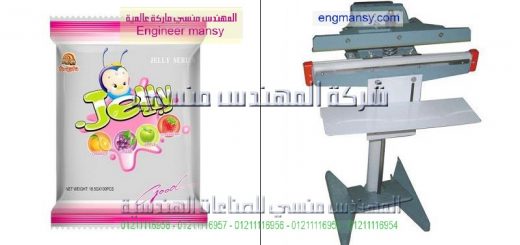 اسعار ماكينة لحام اكياس سكر