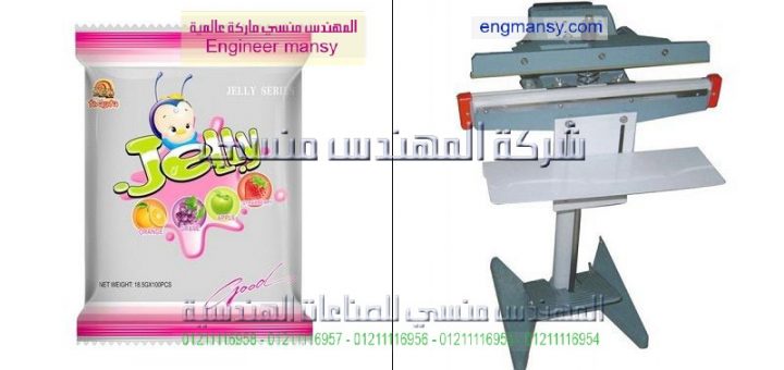 اسعار ماكينة لحام اكياس سكر