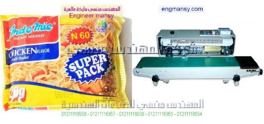 اسعار ماكينة لحام اكياس سكر