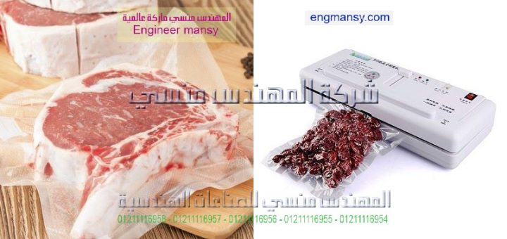 اسعار ماكينة ماكينة الفاكيوم