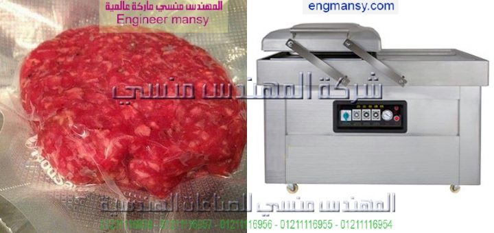 اسعار ماكينة ماكينة الفاكيوم
