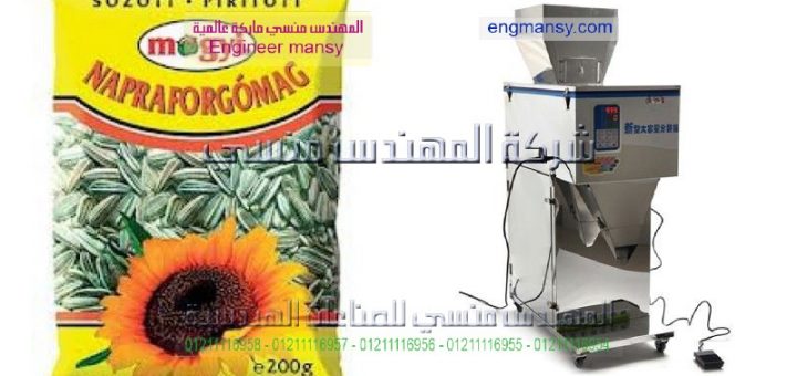 اسعار ماكينته تعبئة اللب