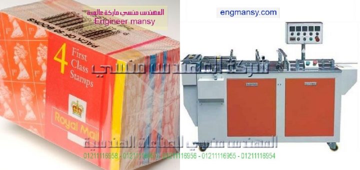 اسعار ماكينه التغليف