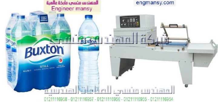 اسعار ماكينه التغليف موديل 107 ماركة المهندس منـسي